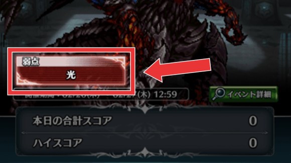 弱点属性のアタッカーを編成