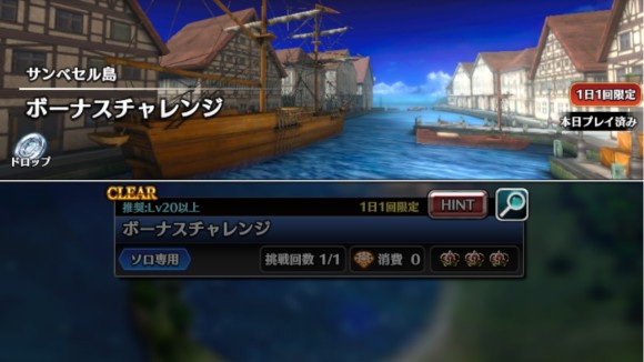 回数制限付きのデイリー系クエストを消化