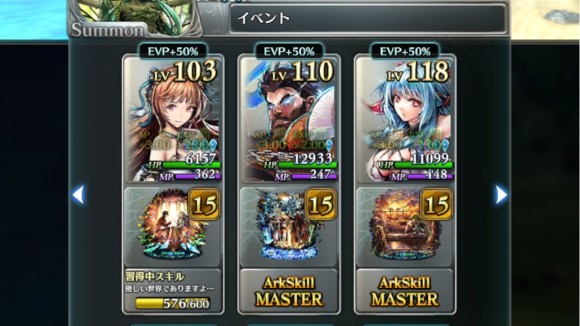 イベント特効キャラを編成