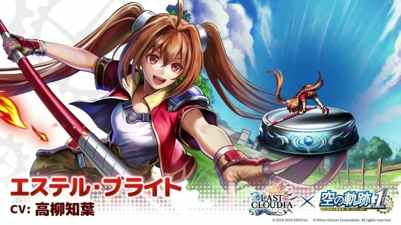 エステルガチャシミュレーター｜空の軌跡the1stコラボ