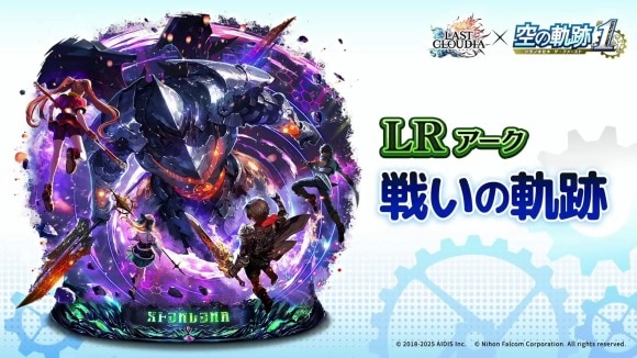 戦いの軌跡
