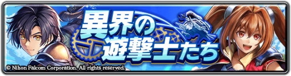 空の軌跡のイベント
