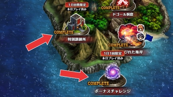 回数制限付きのデイリー系クエストを消化