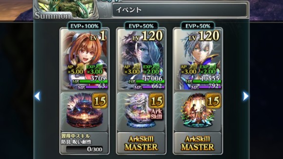 イベントボーナス