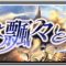 アルテマロゴ