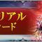 アルテマロゴ