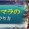 アルテマロゴ
