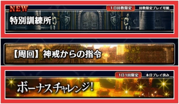 回数制限クエスト