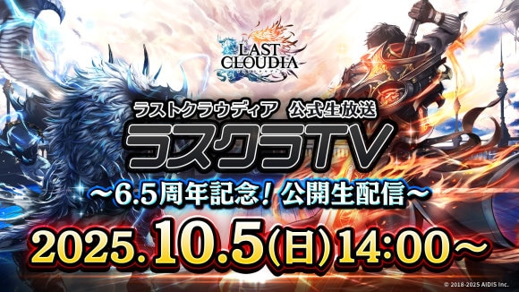 公式生放送の最新情報まとめ