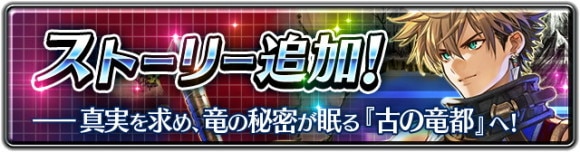 新ストーリー追加