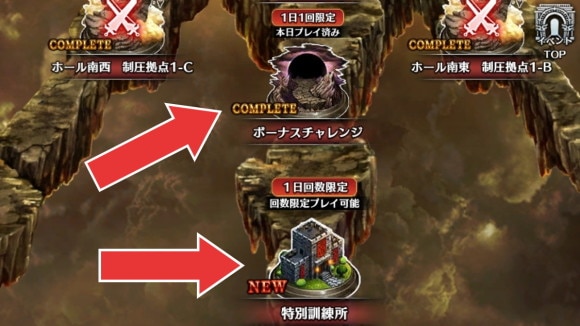 回数制限付きのデイリー系クエストを消化