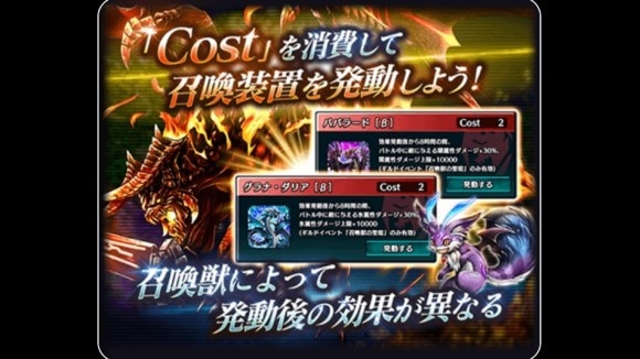 召喚装置に合わせて攻撃する