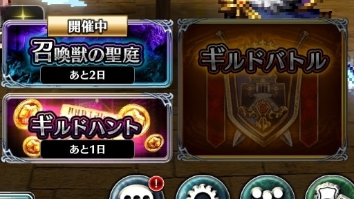 ギルドで協力してボスを倒す