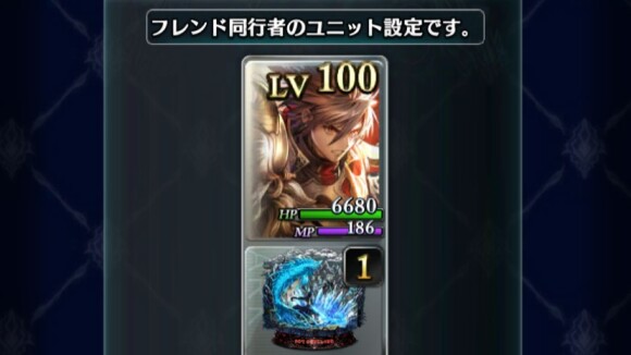サポート設定