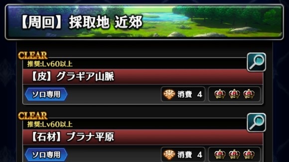 オレンジオーブでクエストを周回