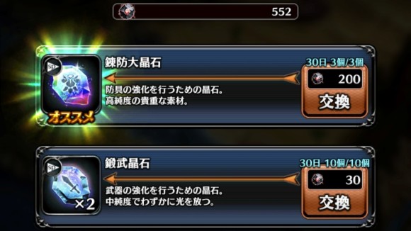 ショップ交換を活用する