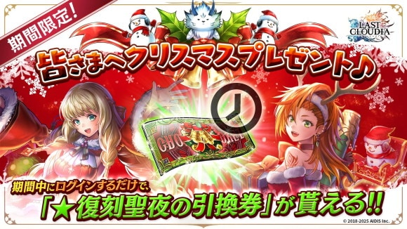 クリスマスプレゼント