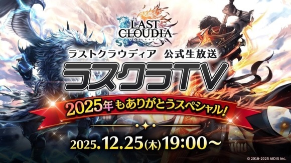 公式生放送の最新情報まとめ