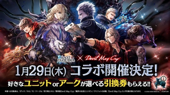 コラボ引換券の交換おすすめキャラ・アーク｜DMCコラボ