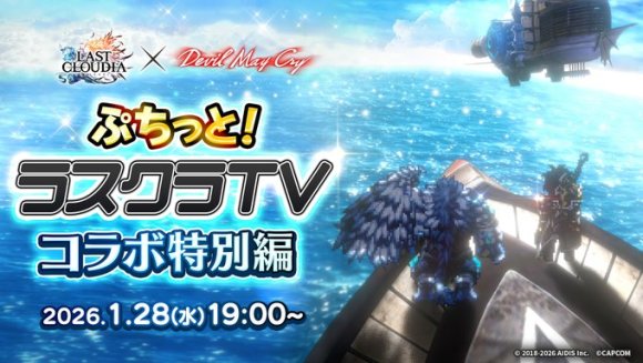 公式生放送の最新情報まとめ