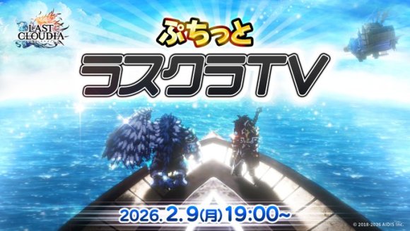 公式生放送の最新情報まとめ