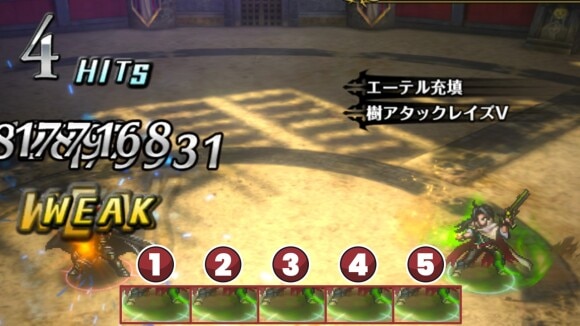 ターゲットサークル5個分離れる