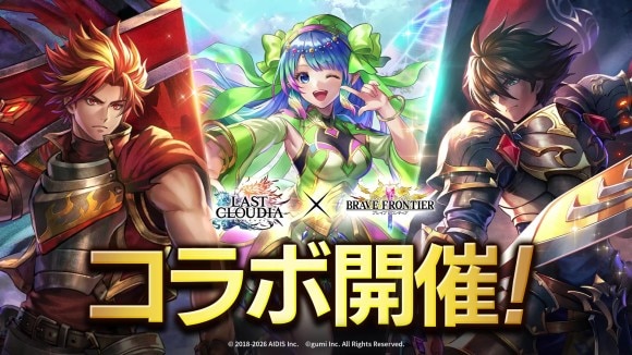 ブレフロコラボ最新情報まとめ