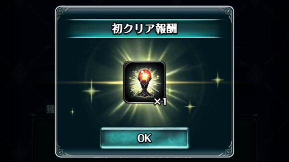 報酬リザルト