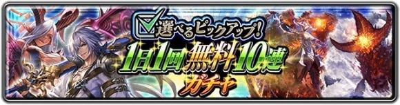 選べるピックアップのおすすめキャラ・アーク