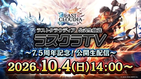 公式生放送の最新情報まとめ