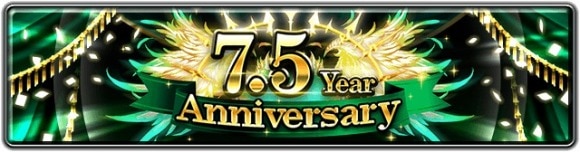 7.5周年記念イベント・キャンペーンまとめ