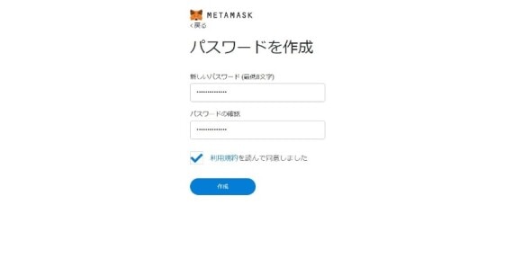 パスワードを設定