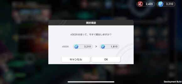 刻印BOX開封