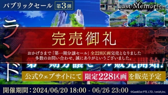 ランド保有でダンジョンの運営や施設を育成可能