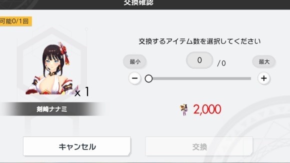 無課金や微課金の方は限定キャラの確保も検討