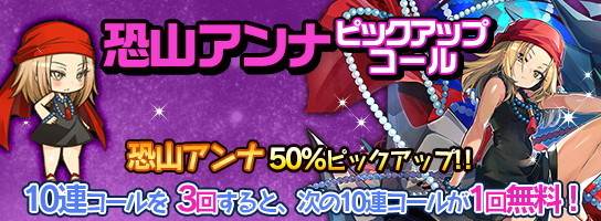 ラスピリ シャーマンキングコラボガチャ当たりランキング ラストピリオド アルテマ