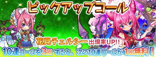 ラスピリ 花見チェルシーガチャシミュ ラストピリオド アルテマ