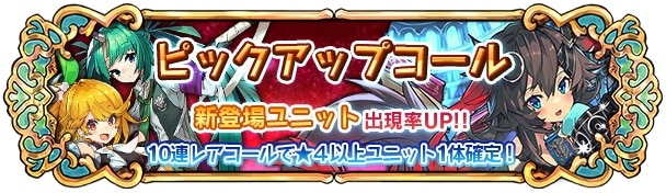 フェンリィガチャバナー