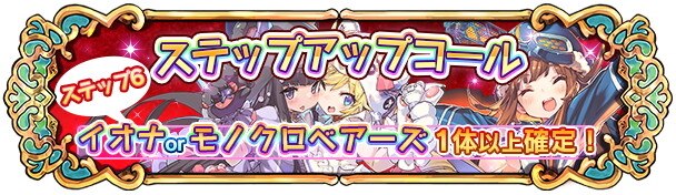 ラスピリ 2周年記念キャンペーンまとめ ラストピリオド アルテマ