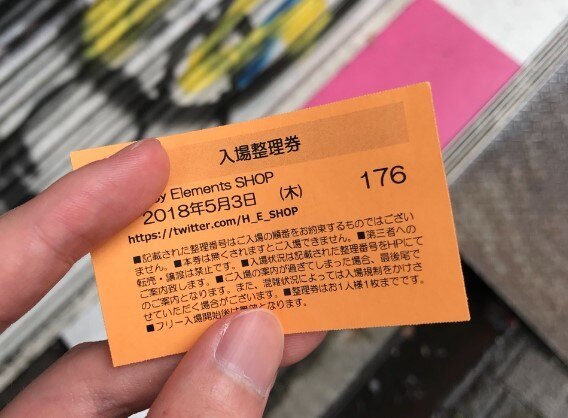 ラスピリ 原宿駅からハピエレショップまでの効率的な行き方 52 ラストピリオド アルテマ ラスピリ 原宿駅からハピエレショップまでの効率的な行き方 52 ラストピリオド アルテマ