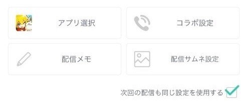 ラスピリ Mirrativ ミラティブ の配信方法と視聴方法 ラストピリオド アルテマ