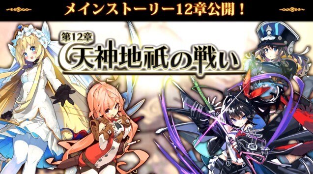 『メルスト』×『ラスピリ』コラボ開催 ...