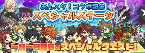 ラスピリ あんスタ コラボ第2弾まとめ ラストピリオド アルテマ