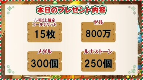 ラスピリ ラスピリ生放送まとめ忘年会スペシャル ぴりこサンタと愉快な仲間たち ラストピリオド アルテマ