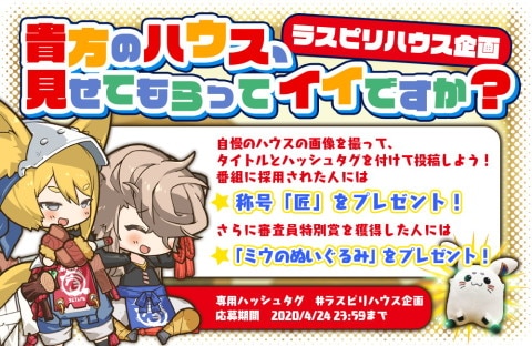 ラスピリ ラスピリハウス企画まとめ ラストピリオド アルテマ
