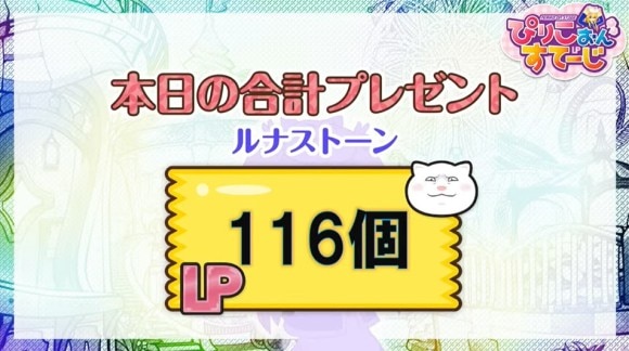 ラスピリ ラスピリ生放送 ぴりこおんすてーじ 第7回まとめ ラストピリオド アルテマ