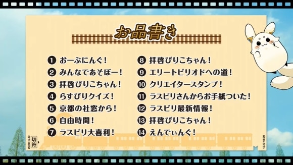 ラスピリ ラスピリ生放送 ぴりこおふすてーじ まとめ ラストピリオド アルテマ