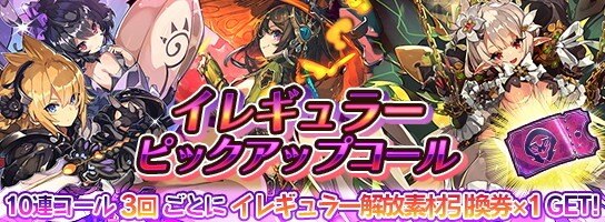 ラスピリ イレギュラーガチャ当たりキャラランキング ラストピリオド アルテマ