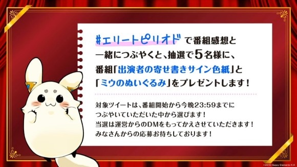 ラスピリ ラスピリ5周年記念生放送の開催日時とキャンペーンまとめ ラストピリオド アルテマ