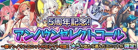 ラスピリ 5周年記念アンノウンセレクトはどのキャラを選ぶべきか ラストピリオド アルテマ